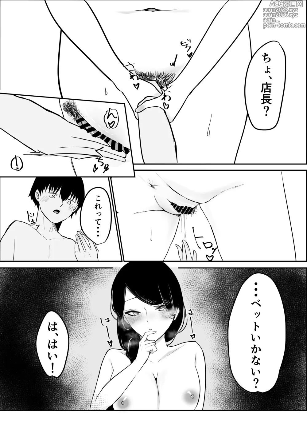 Page 19 of doujinshi Ame Nochi Midare