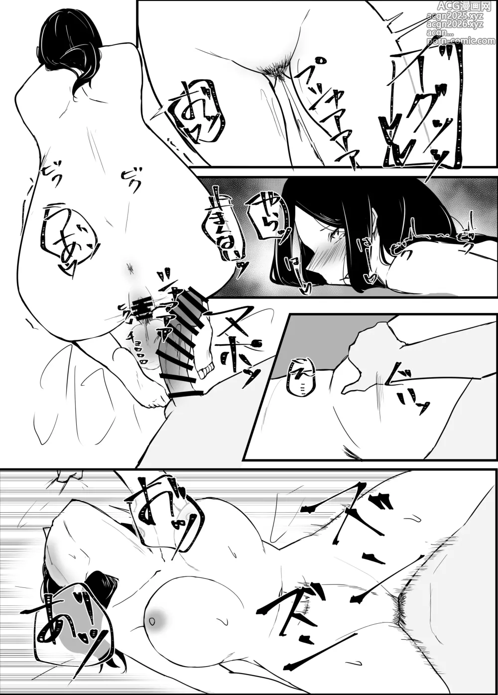 Page 28 of doujinshi Ame Nochi Midare