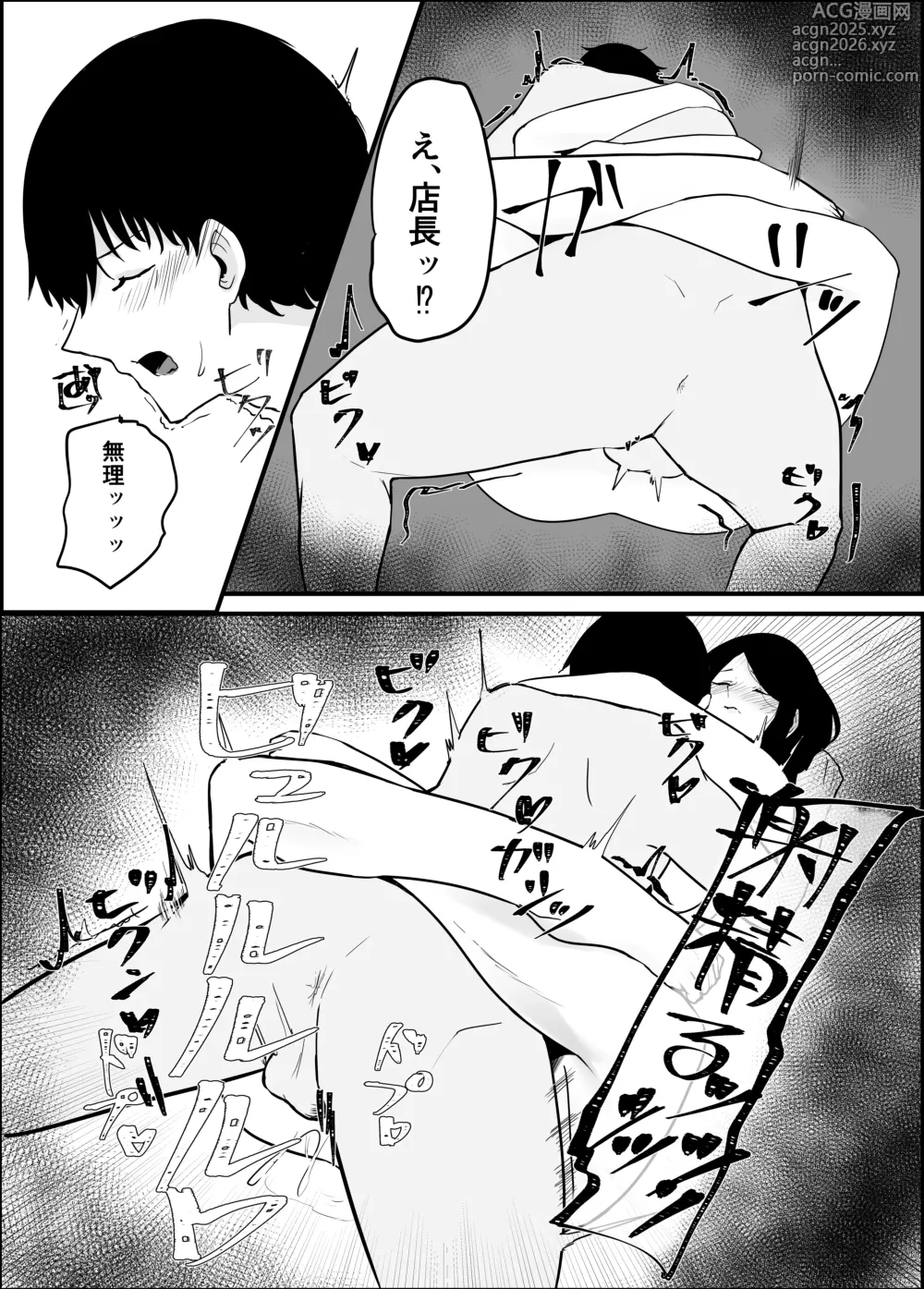 Page 31 of doujinshi Ame Nochi Midare