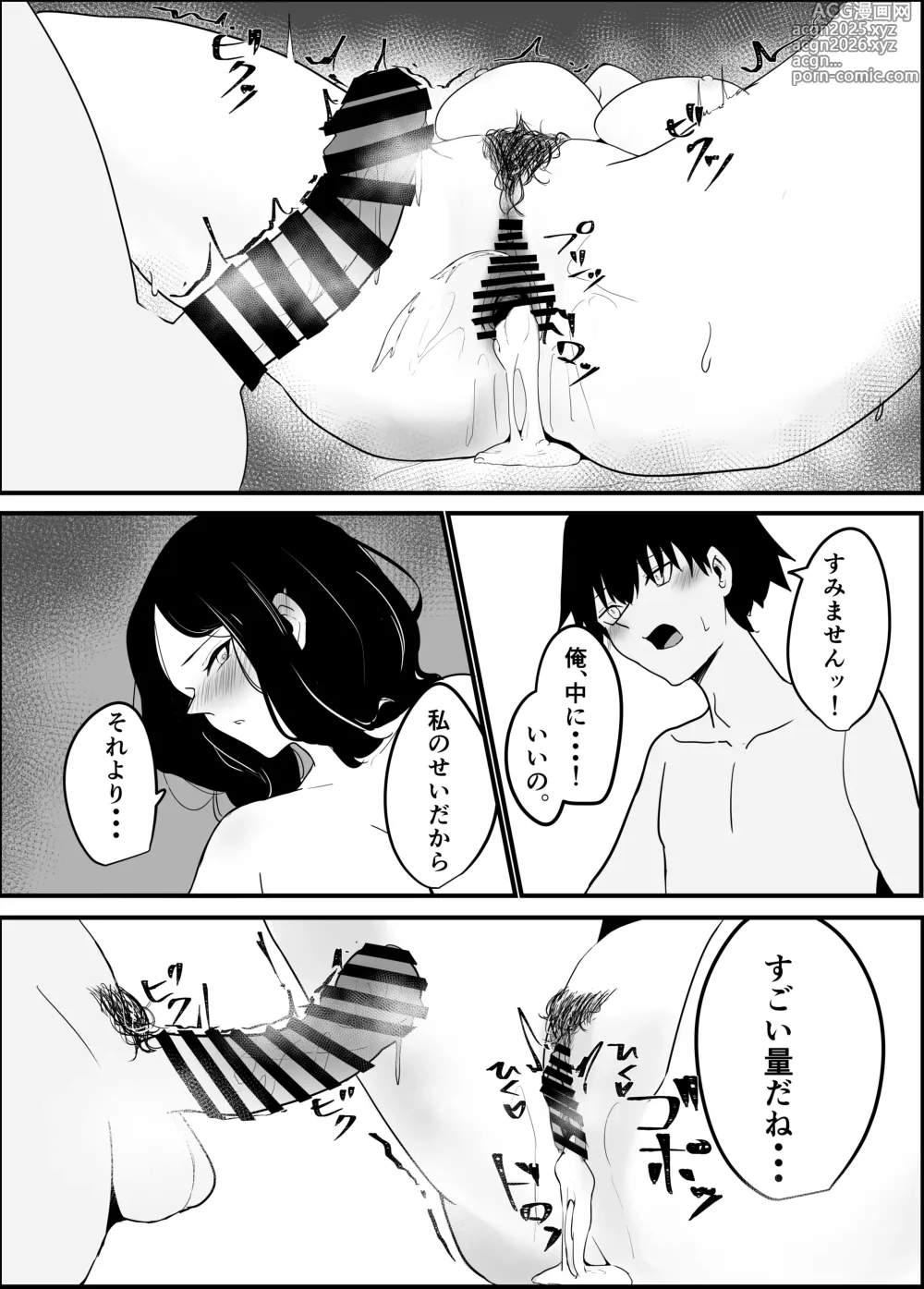 Page 32 of doujinshi Ame Nochi Midare
