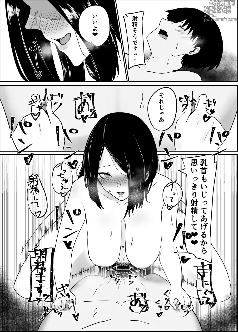 Page 37 of doujinshi Ame Nochi Midare