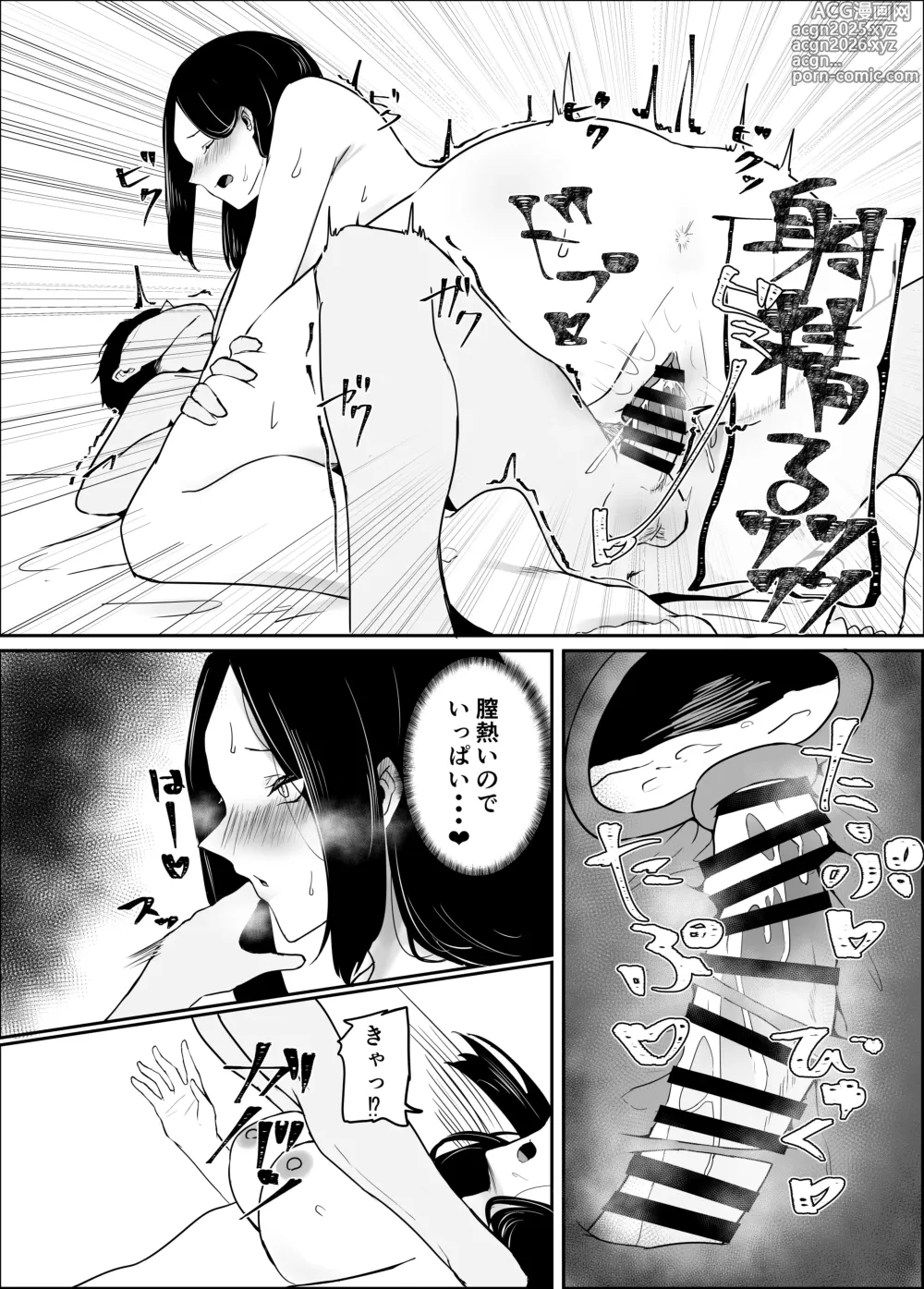 Page 38 of doujinshi Ame Nochi Midare