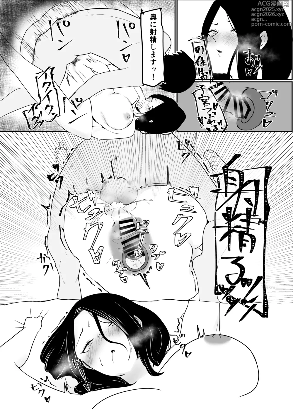Page 41 of doujinshi Ame Nochi Midare