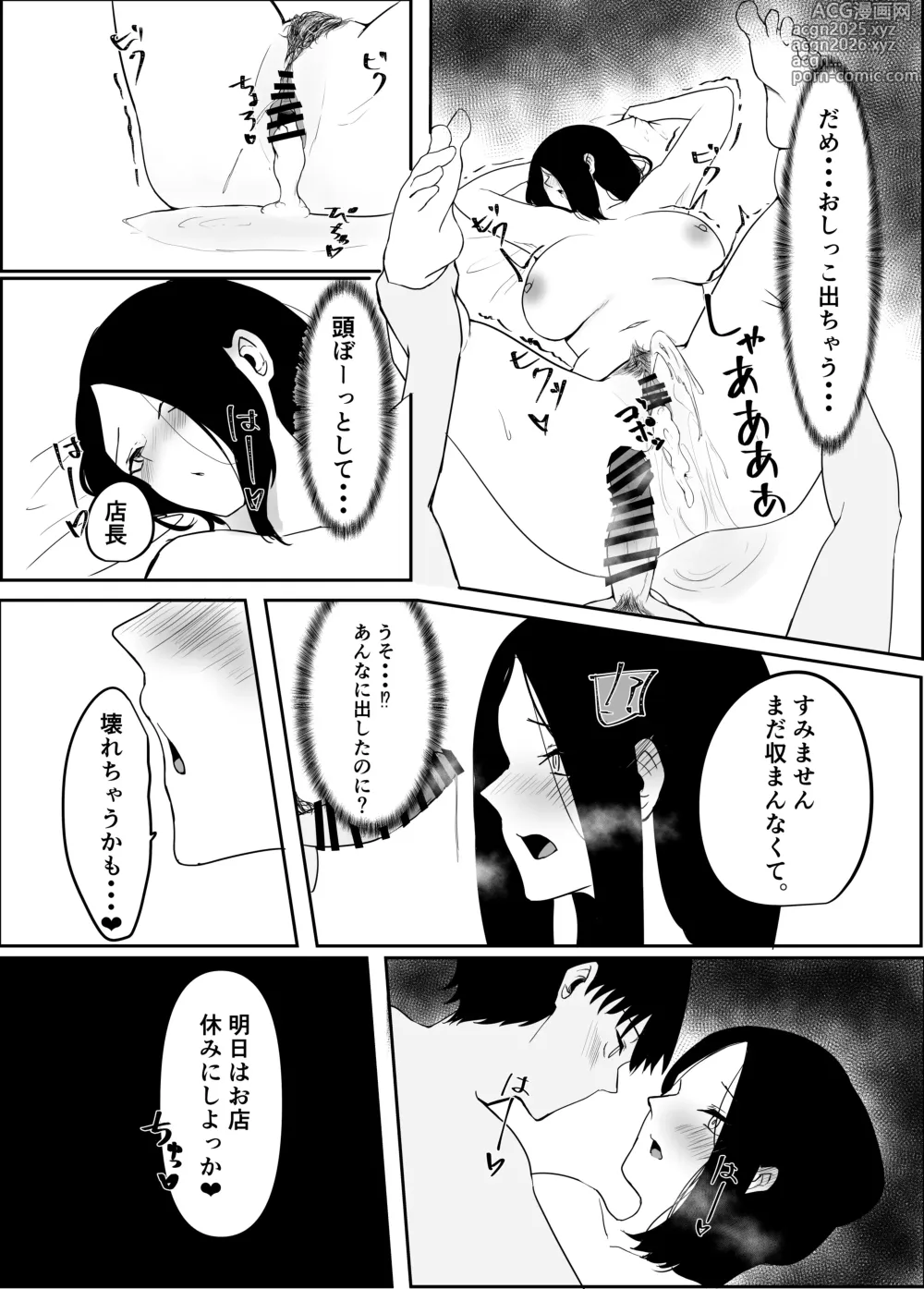 Page 42 of doujinshi Ame Nochi Midare
