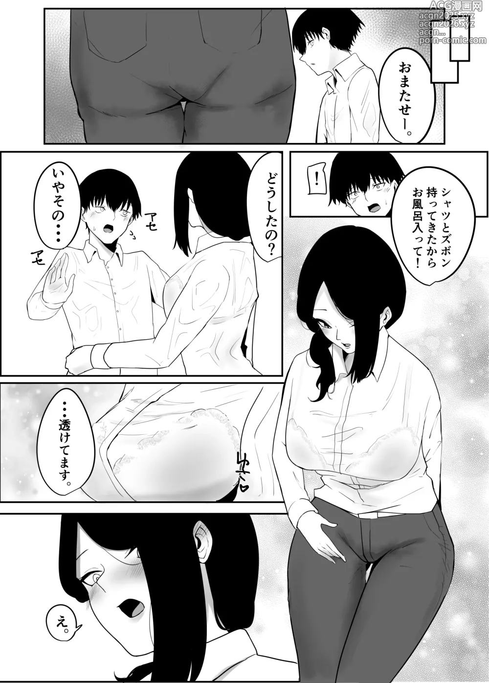Page 7 of doujinshi Ame Nochi Midare