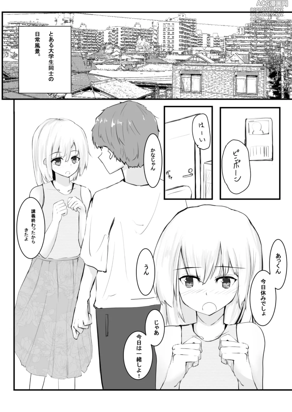 Page 3 of doujinshi Chotto dake? Dokusen Yoku ga Tsuyoi Toshiue Kanojo to Ecchi suru Hanashi.