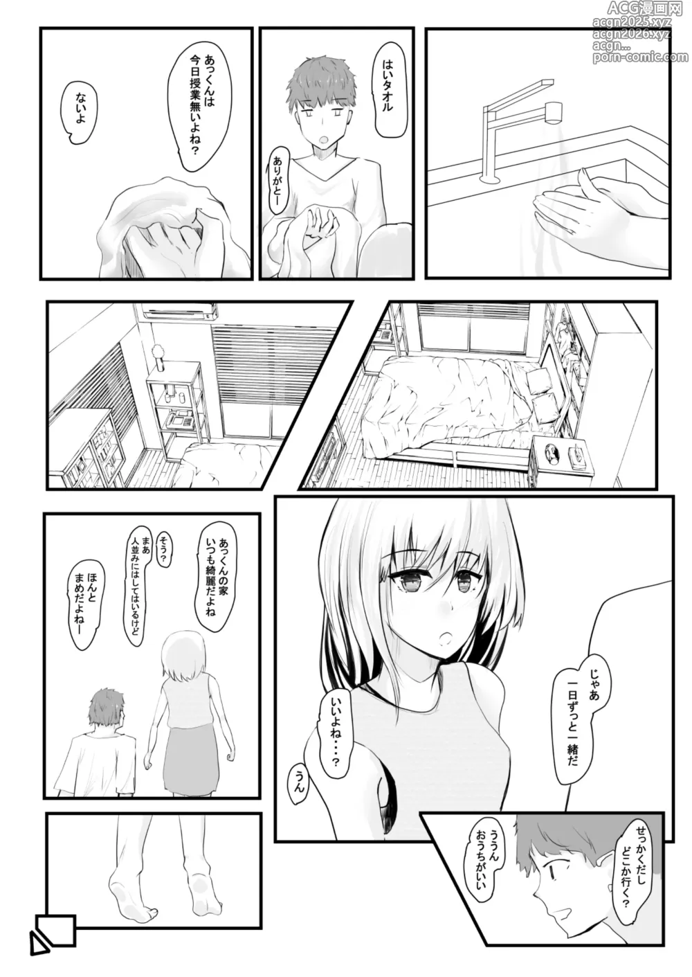Page 5 of doujinshi Chotto dake? Dokusen Yoku ga Tsuyoi Toshiue Kanojo to Ecchi suru Hanashi.