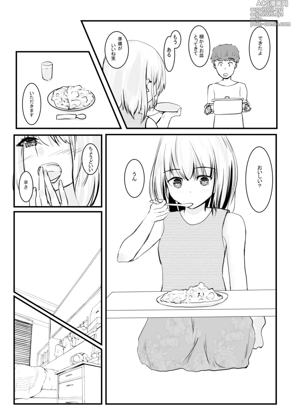 Page 8 of doujinshi Chotto dake? Dokusen Yoku ga Tsuyoi Toshiue Kanojo to Ecchi suru Hanashi.