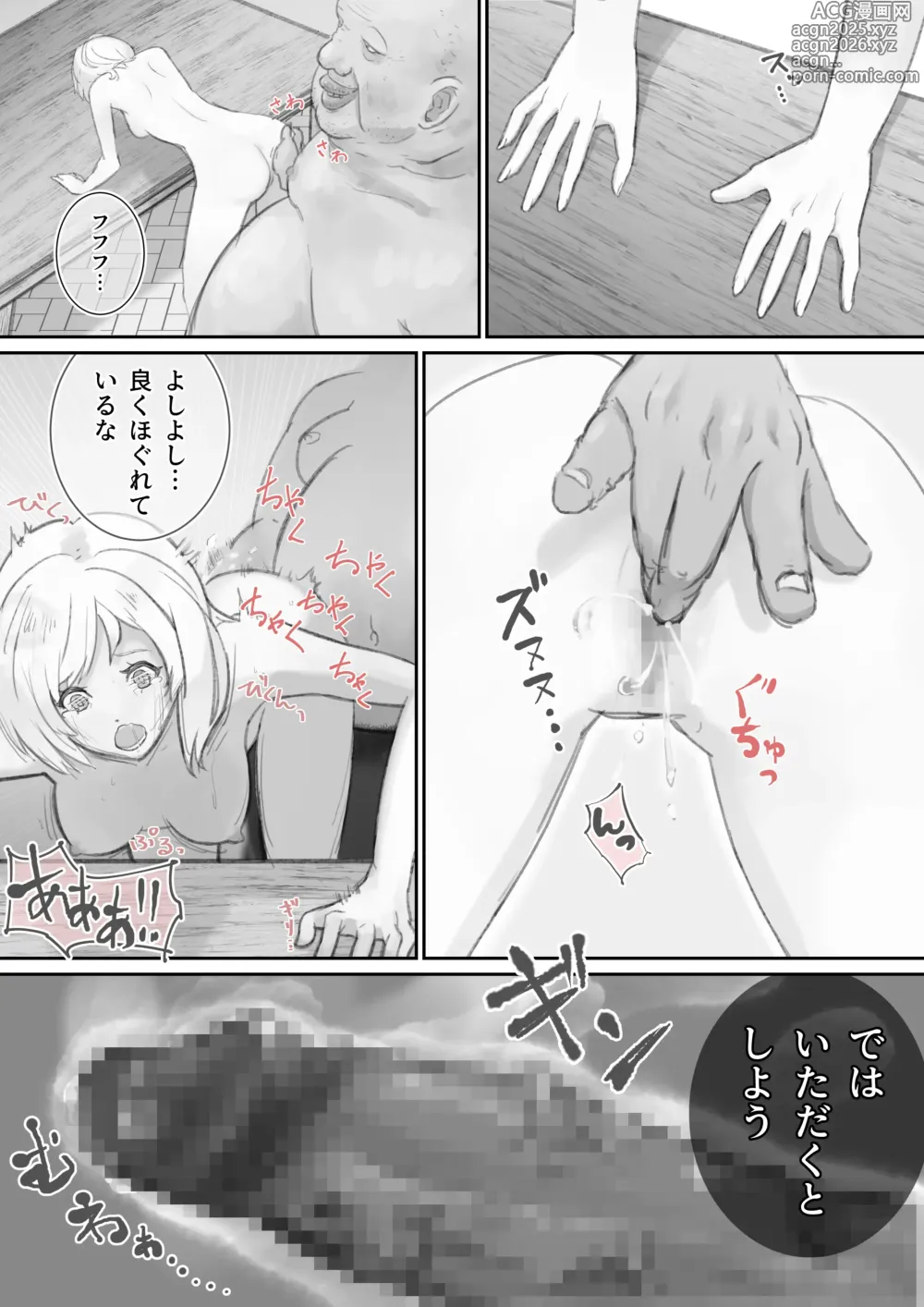 Page 12 of doujinshi Slave Serena -Seidorei ni Ochita Himegimi-