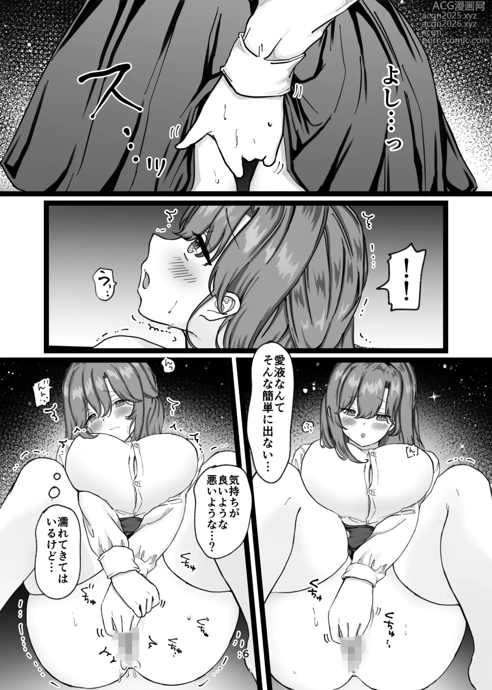 Page 6 of doujinshi 性と闇の魔法学院〜性力最強ゴーストと毎夜の交わり〜