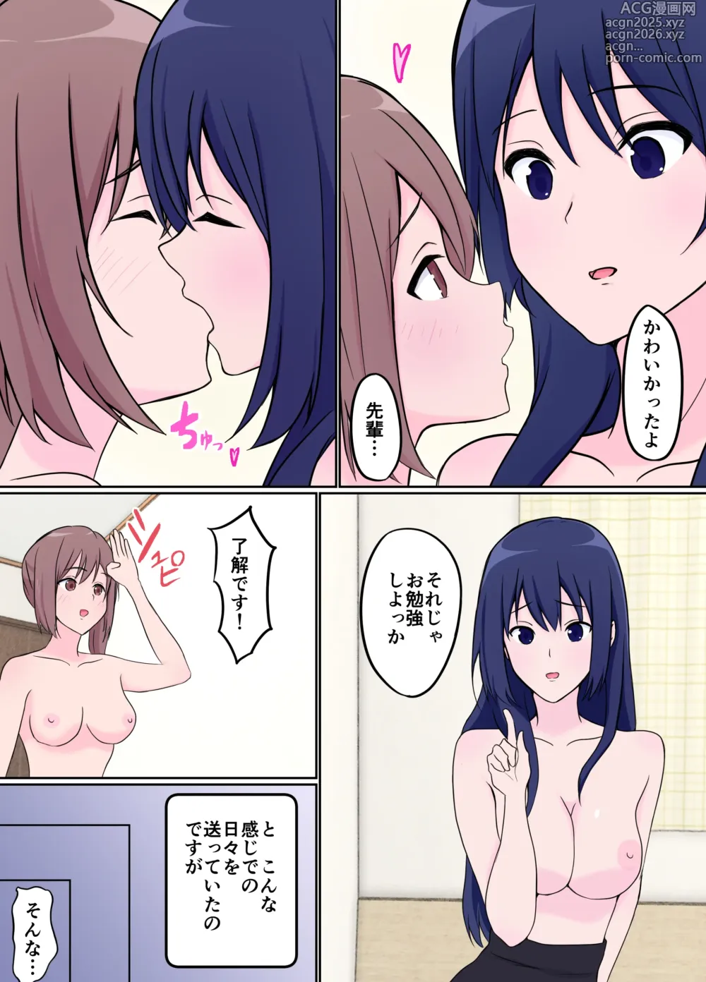 Page 8 of doujinshi Toshiue Kanojo no Gohoubi ni Yowai Futanari JK