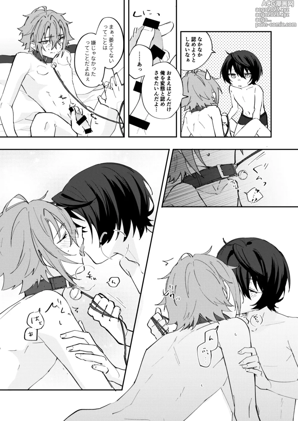Page 11 of doujinshi Yurume Sugi ni wa Goyoushin