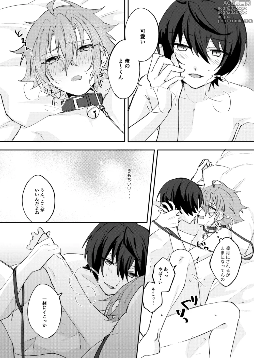 Page 20 of doujinshi Yurume Sugi ni wa Goyoushin