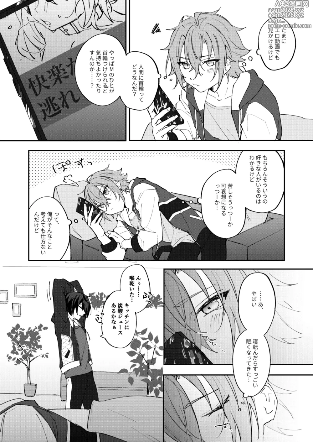 Page 3 of doujinshi Yurume Sugi ni wa Goyoushin