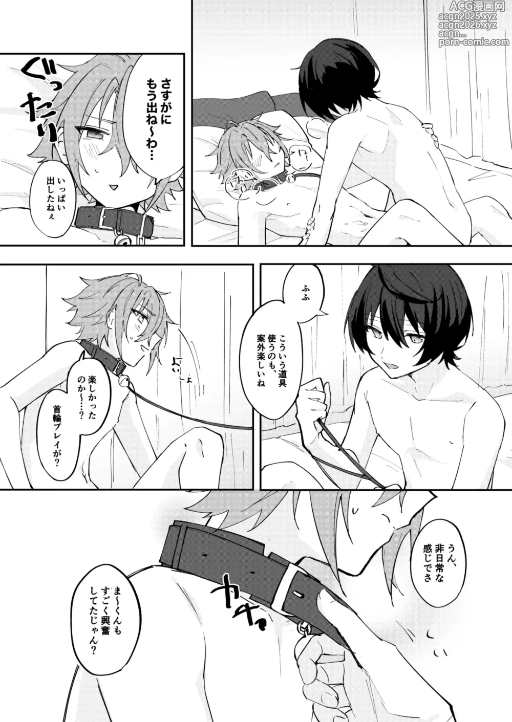 Page 22 of doujinshi Yurume Sugi ni wa Goyoushin