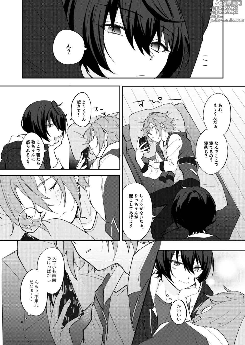 Page 4 of doujinshi Yurume Sugi ni wa Goyoushin