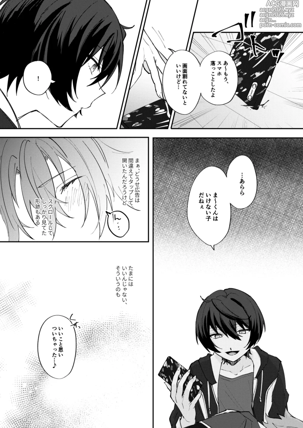 Page 5 of doujinshi Yurume Sugi ni wa Goyoushin