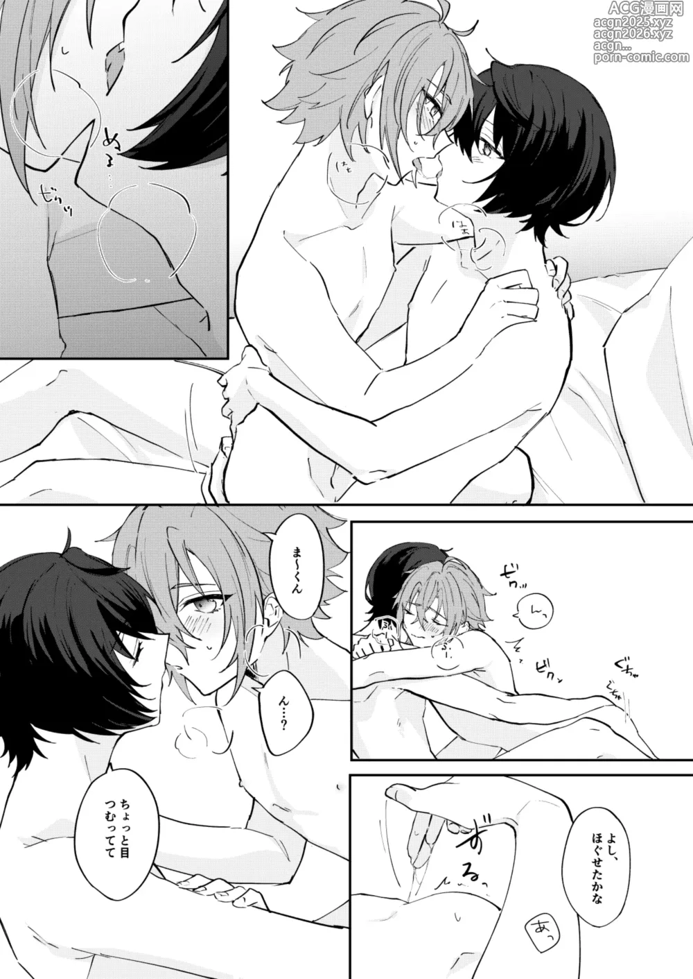 Page 6 of doujinshi Yurume Sugi ni wa Goyoushin