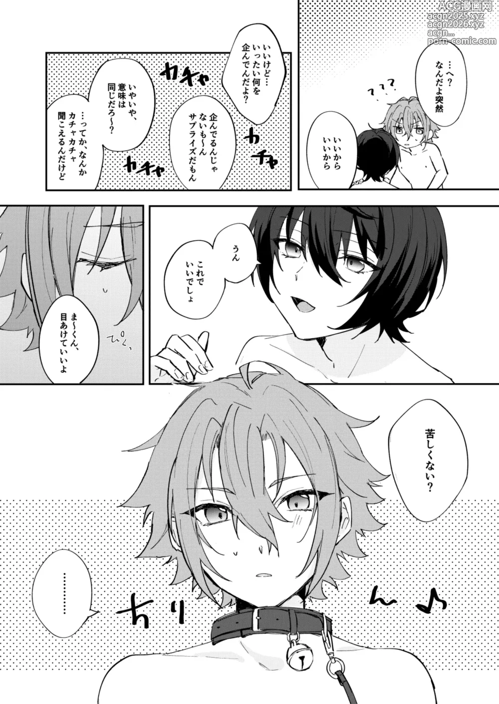 Page 7 of doujinshi Yurume Sugi ni wa Goyoushin