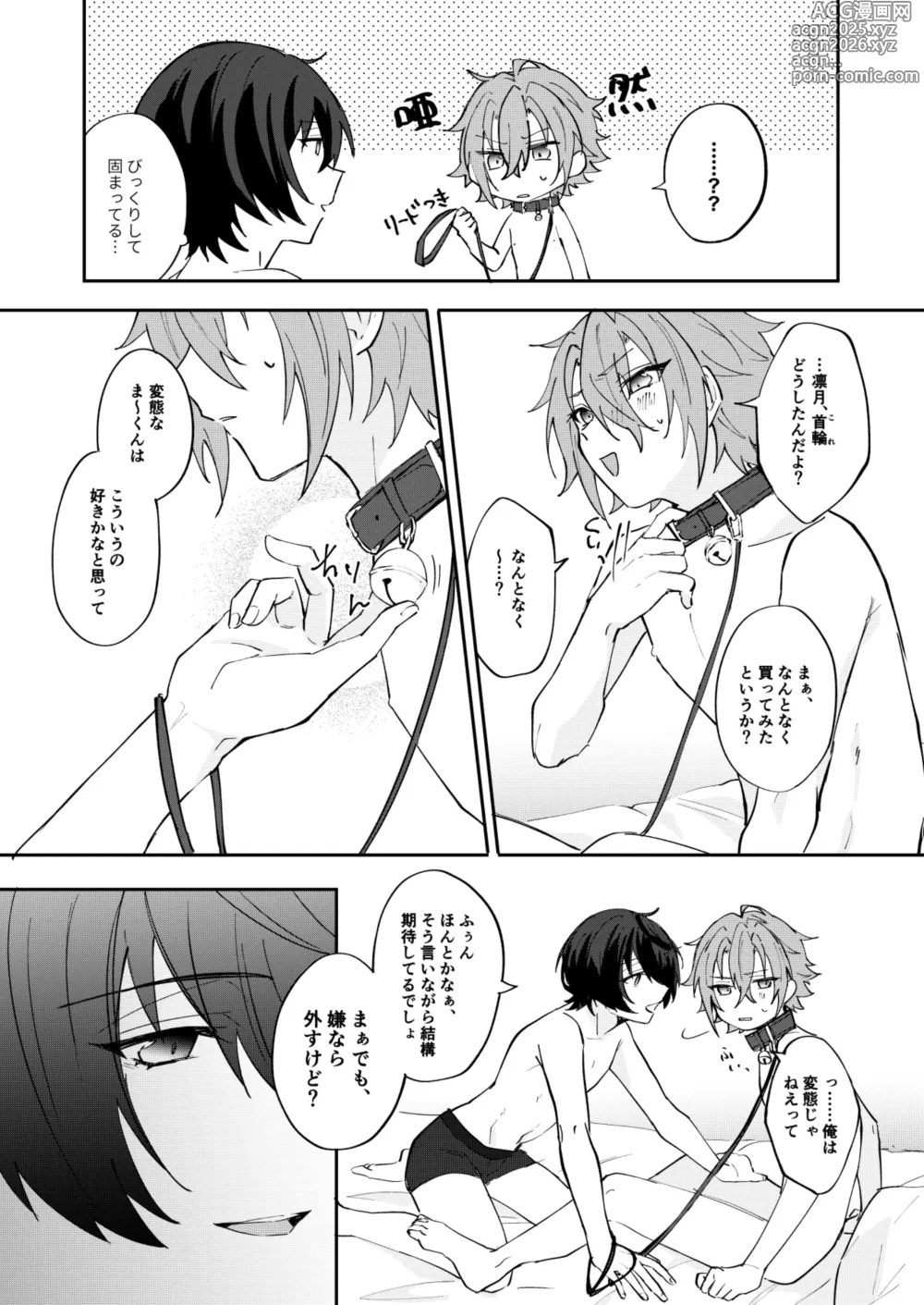 Page 8 of doujinshi Yurume Sugi ni wa Goyoushin