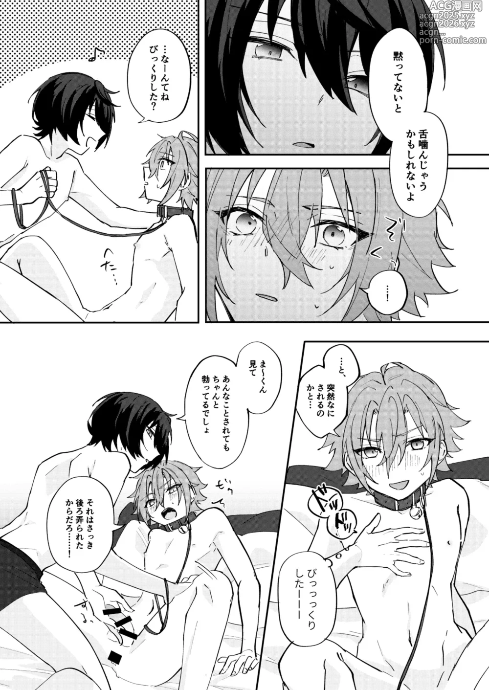 Page 10 of doujinshi Yurume Sugi ni wa Goyoushin