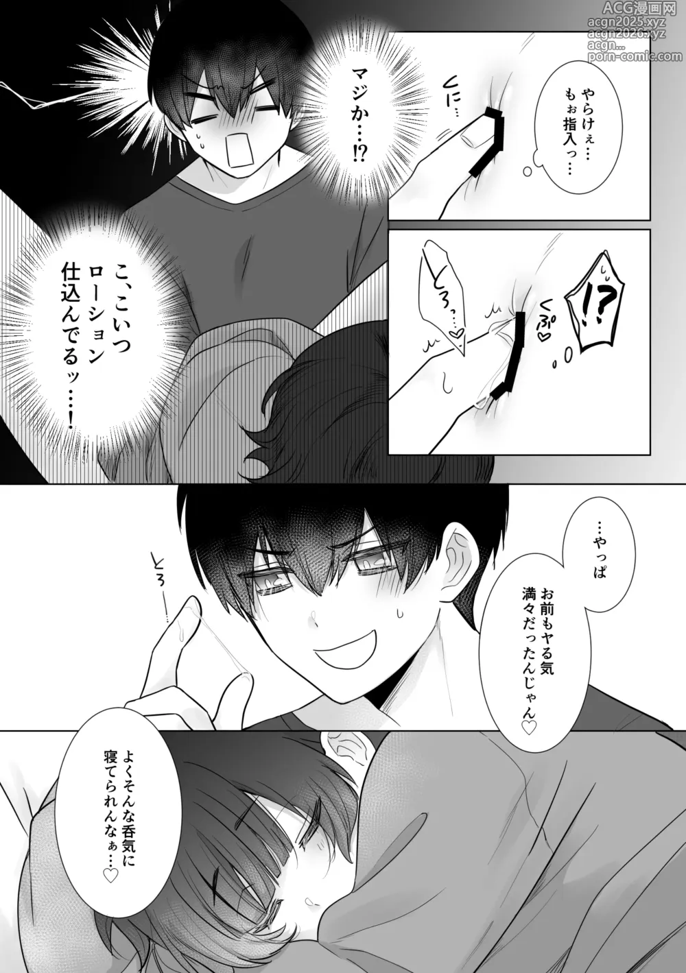 Page 6 of doujinshi Nemuri Neko Overkill!