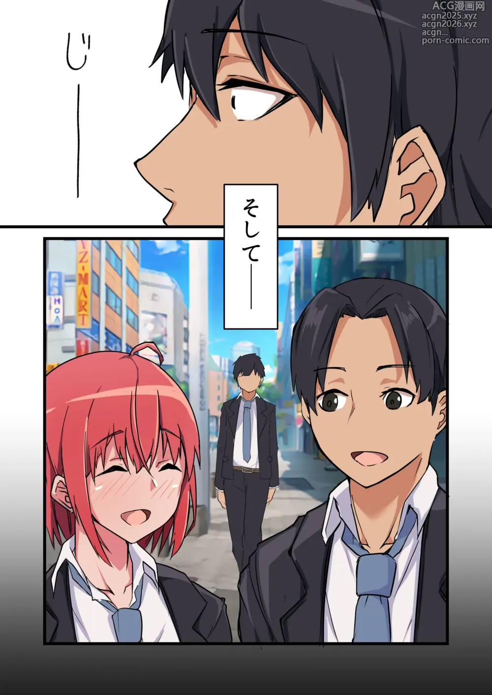 Page 7 of doujinshi 修学旅行中、彼氏と内緒エッチしてたら幼なじみにバレて寝取られる話