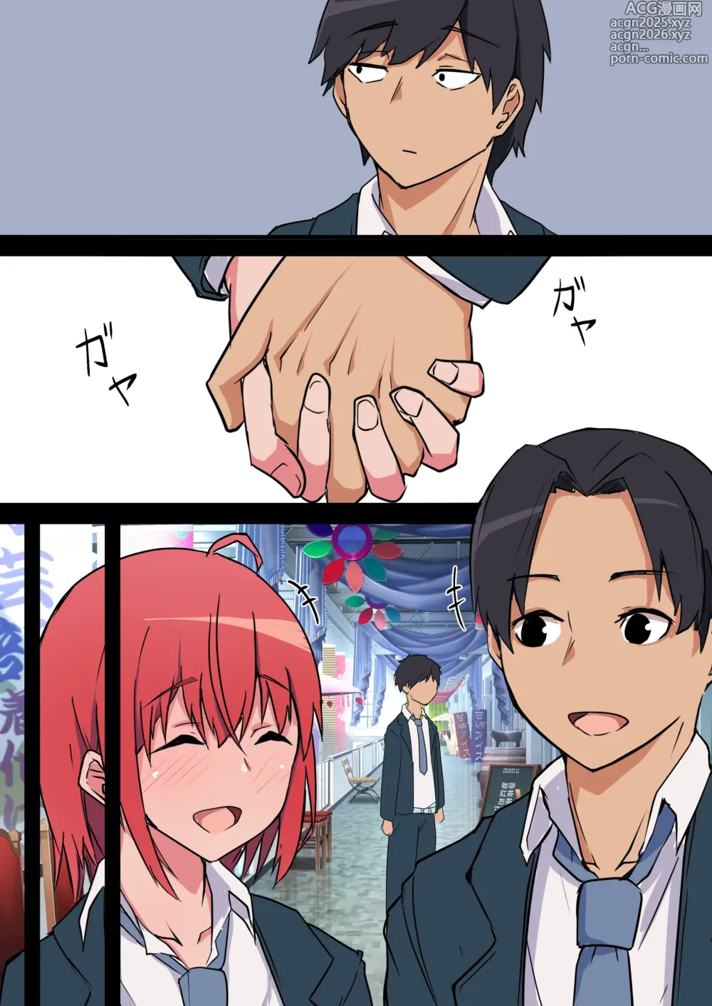 Page 10 of doujinshi 修学旅行中、彼氏と内緒エッチしてたら幼なじみにバレて寝取られる話
