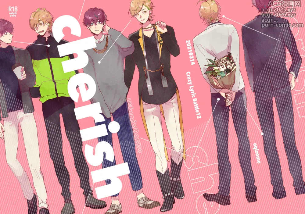 Page 1 of doujinshi cherish