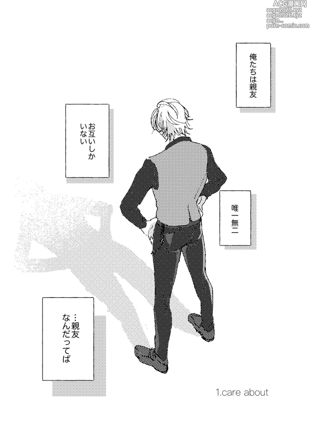 Page 2 of doujinshi cherish
