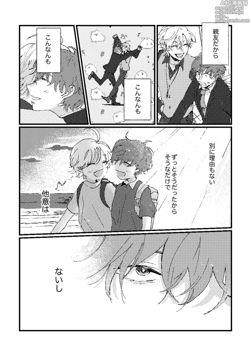 Page 4 of doujinshi cherish