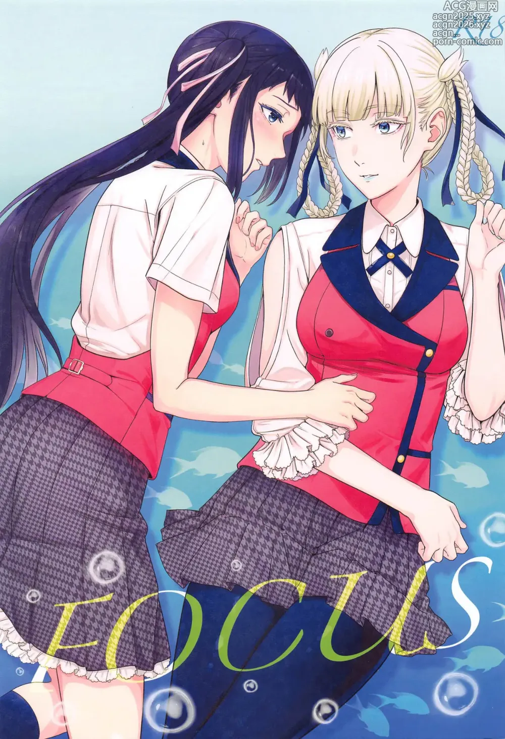Page 2 of doujinshi FOCUS