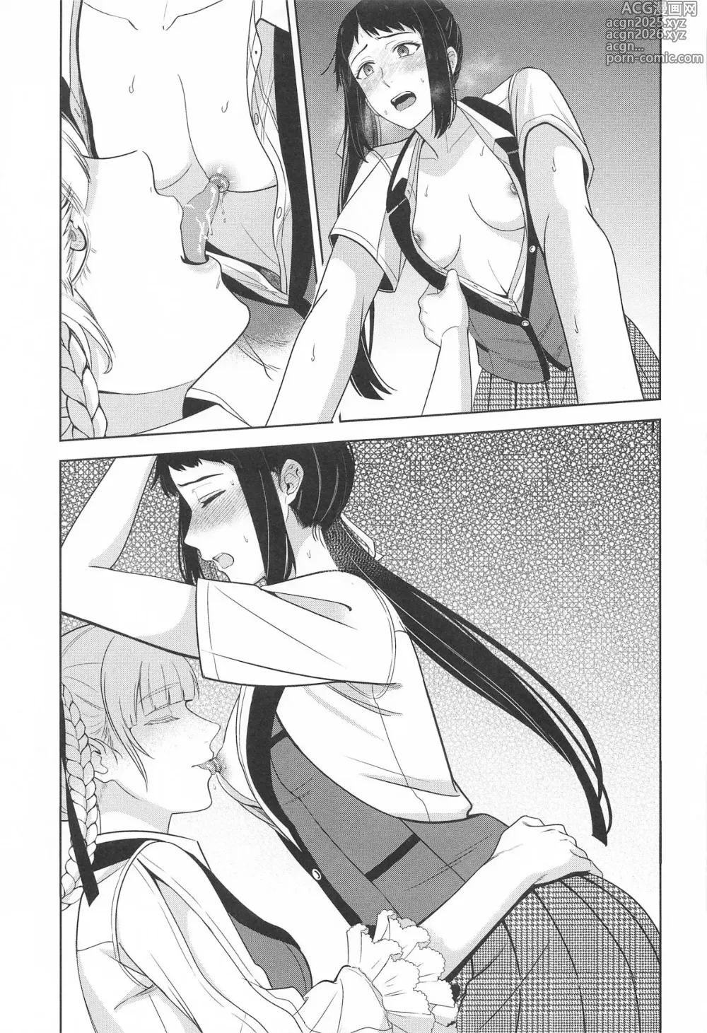Page 11 of doujinshi FOCUS