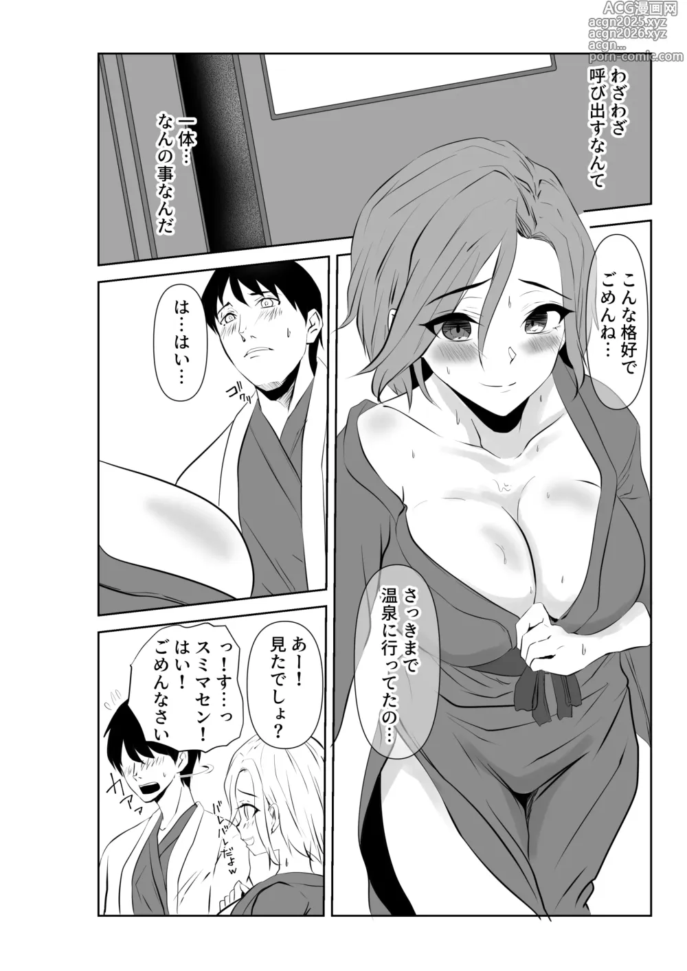 Page 12 of doujinshi Ai ga Kairaku ni Haiboku suru Shunkan ~Tsuma no Chitai o Mita Boku wa~