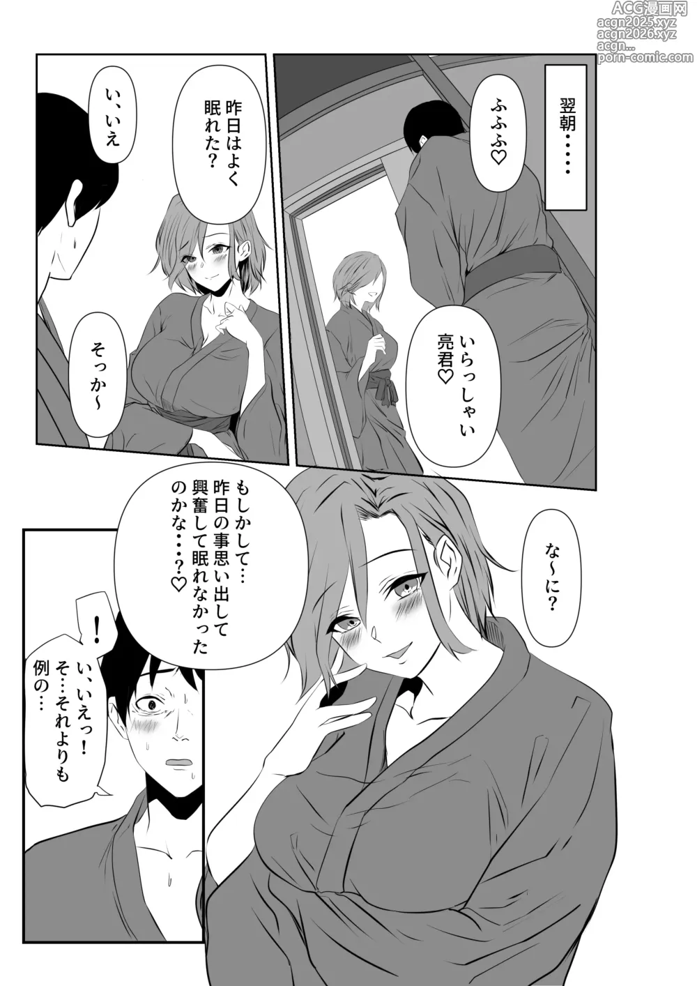 Page 23 of doujinshi Ai ga Kairaku ni Haiboku suru Shunkan ~Tsuma no Chitai o Mita Boku wa~
