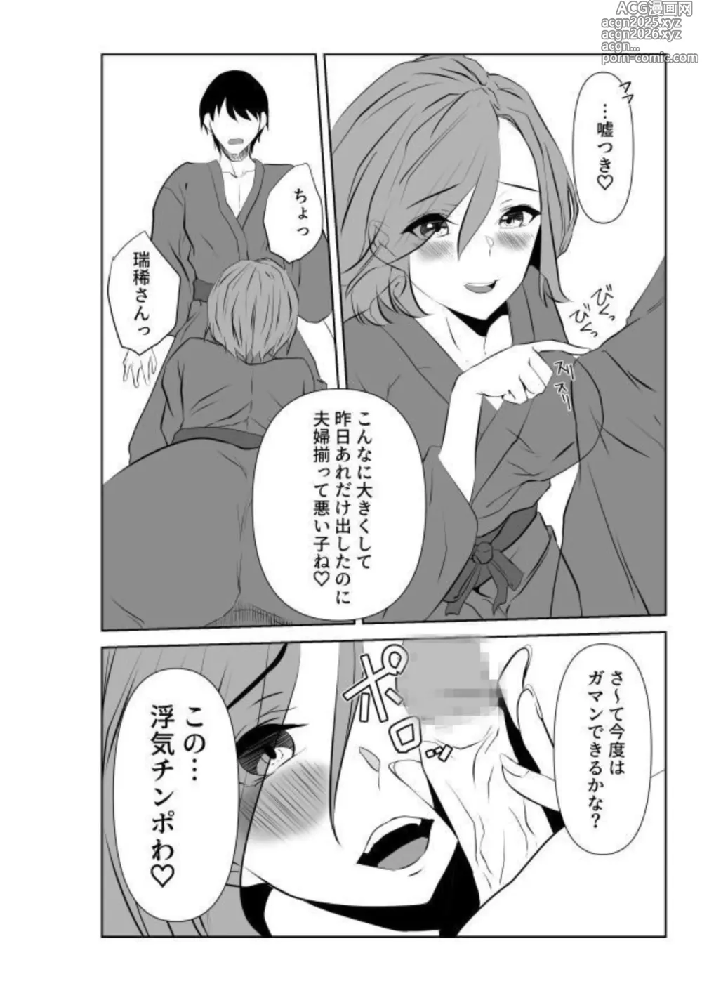 Page 24 of doujinshi Ai ga Kairaku ni Haiboku suru Shunkan ~Tsuma no Chitai o Mita Boku wa~