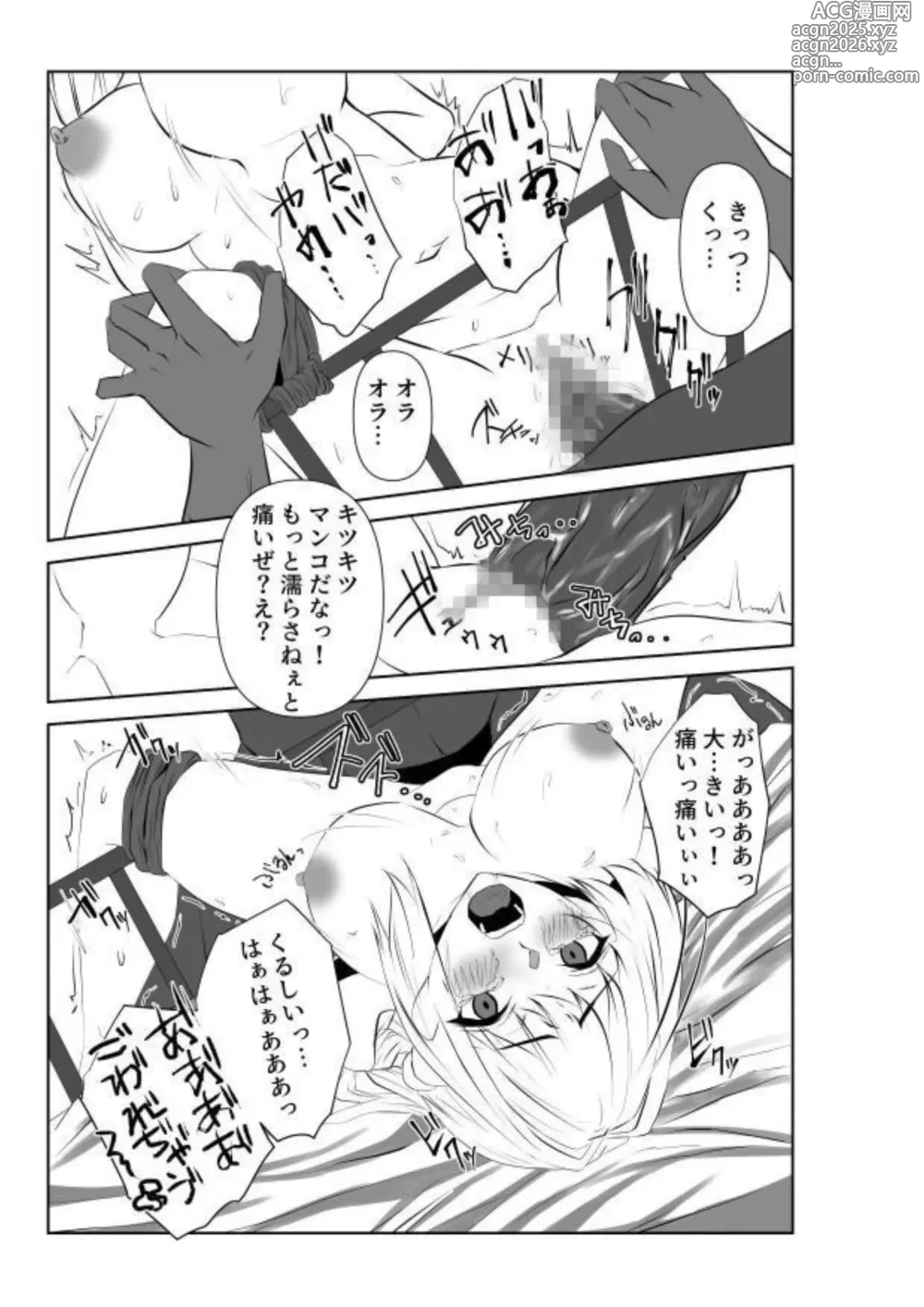 Page 33 of doujinshi Ai ga Kairaku ni Haiboku suru Shunkan ~Tsuma no Chitai o Mita Boku wa~