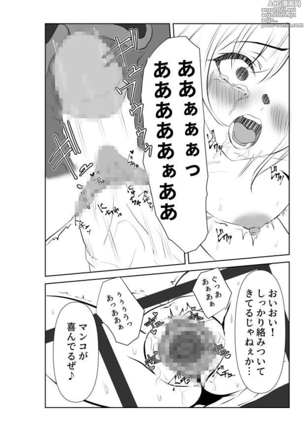 Page 34 of doujinshi Ai ga Kairaku ni Haiboku suru Shunkan ~Tsuma no Chitai o Mita Boku wa~