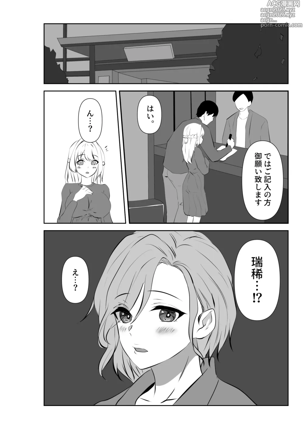 Page 6 of doujinshi Ai ga Kairaku ni Haiboku suru Shunkan ~Tsuma no Chitai o Mita Boku wa~