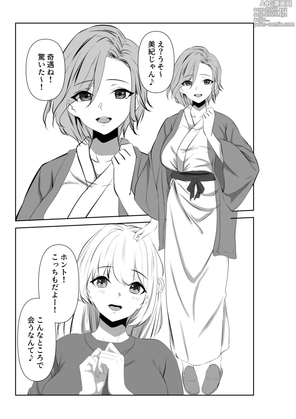 Page 7 of doujinshi Ai ga Kairaku ni Haiboku suru Shunkan ~Tsuma no Chitai o Mita Boku wa~