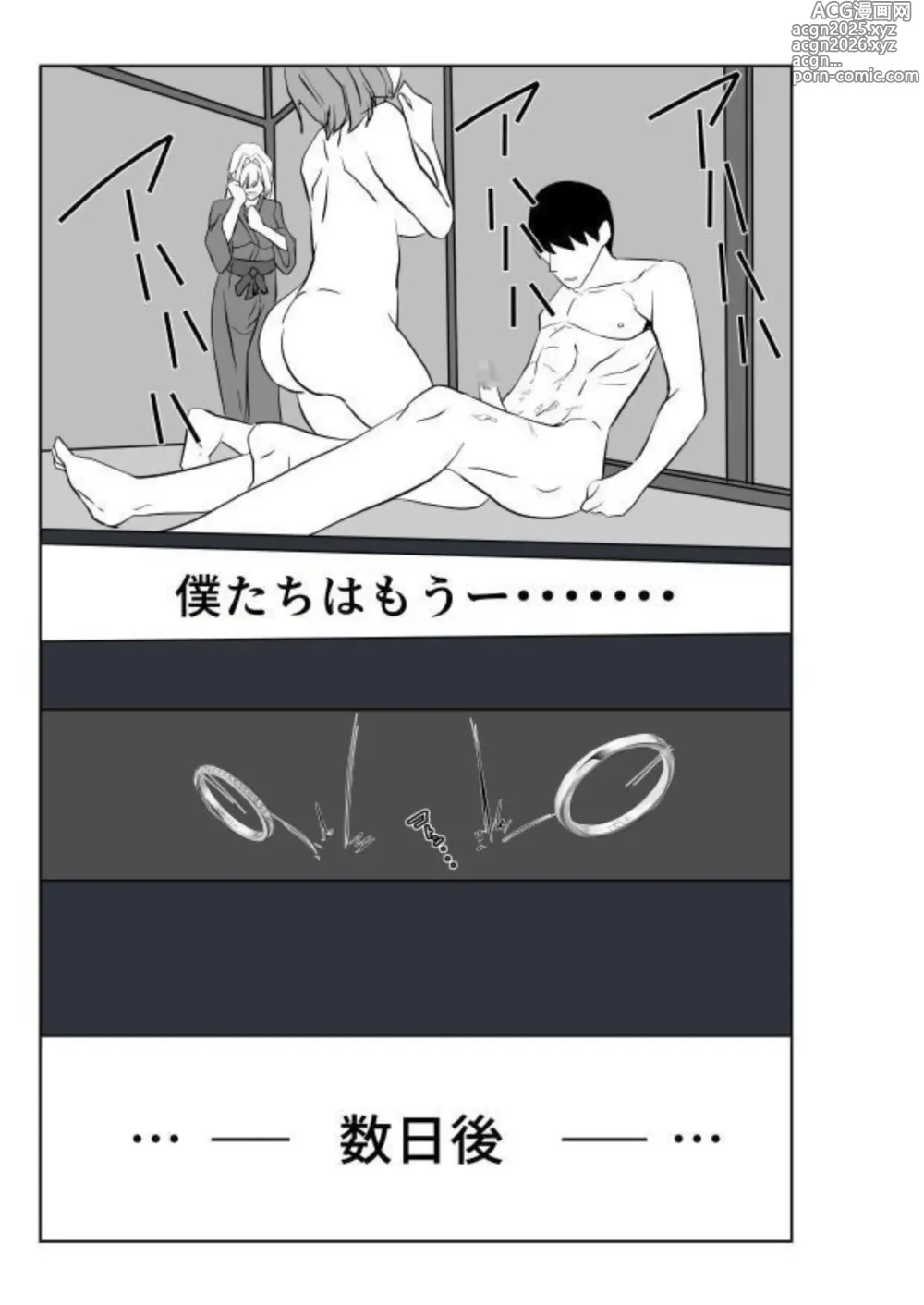Page 73 of doujinshi Ai ga Kairaku ni Haiboku suru Shunkan ~Tsuma no Chitai o Mita Boku wa~
