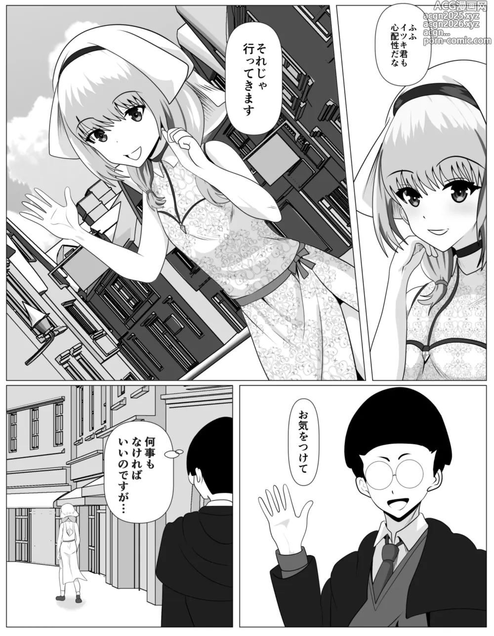 Page 7 of doujinshi Shuukyou ni Kyoumi Arimasen ka?
