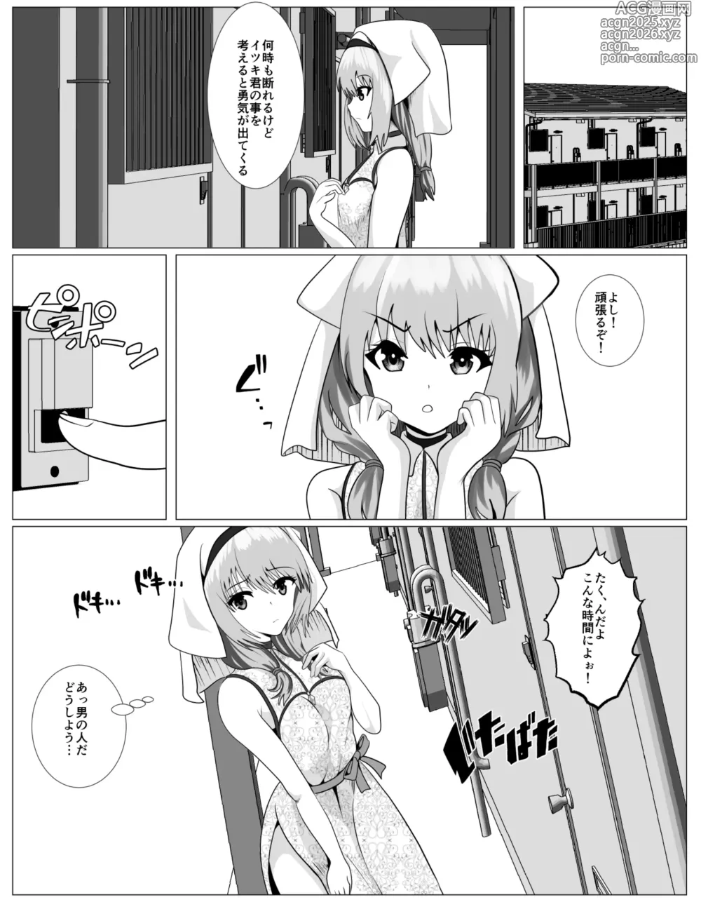 Page 8 of doujinshi Shuukyou ni Kyoumi Arimasen ka?