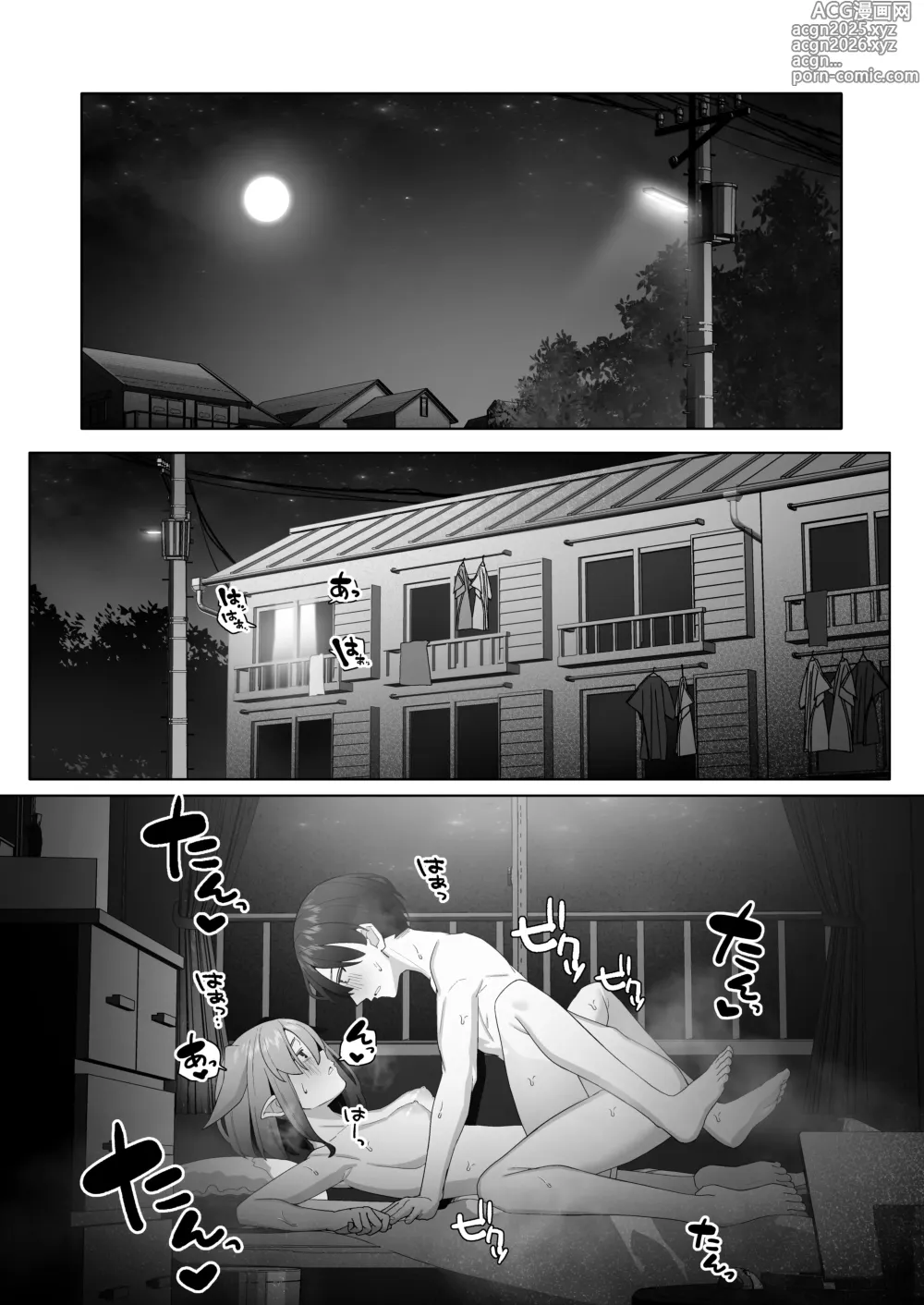 Page 2 of doujinshi Yousei Kanojo to Nettaiya