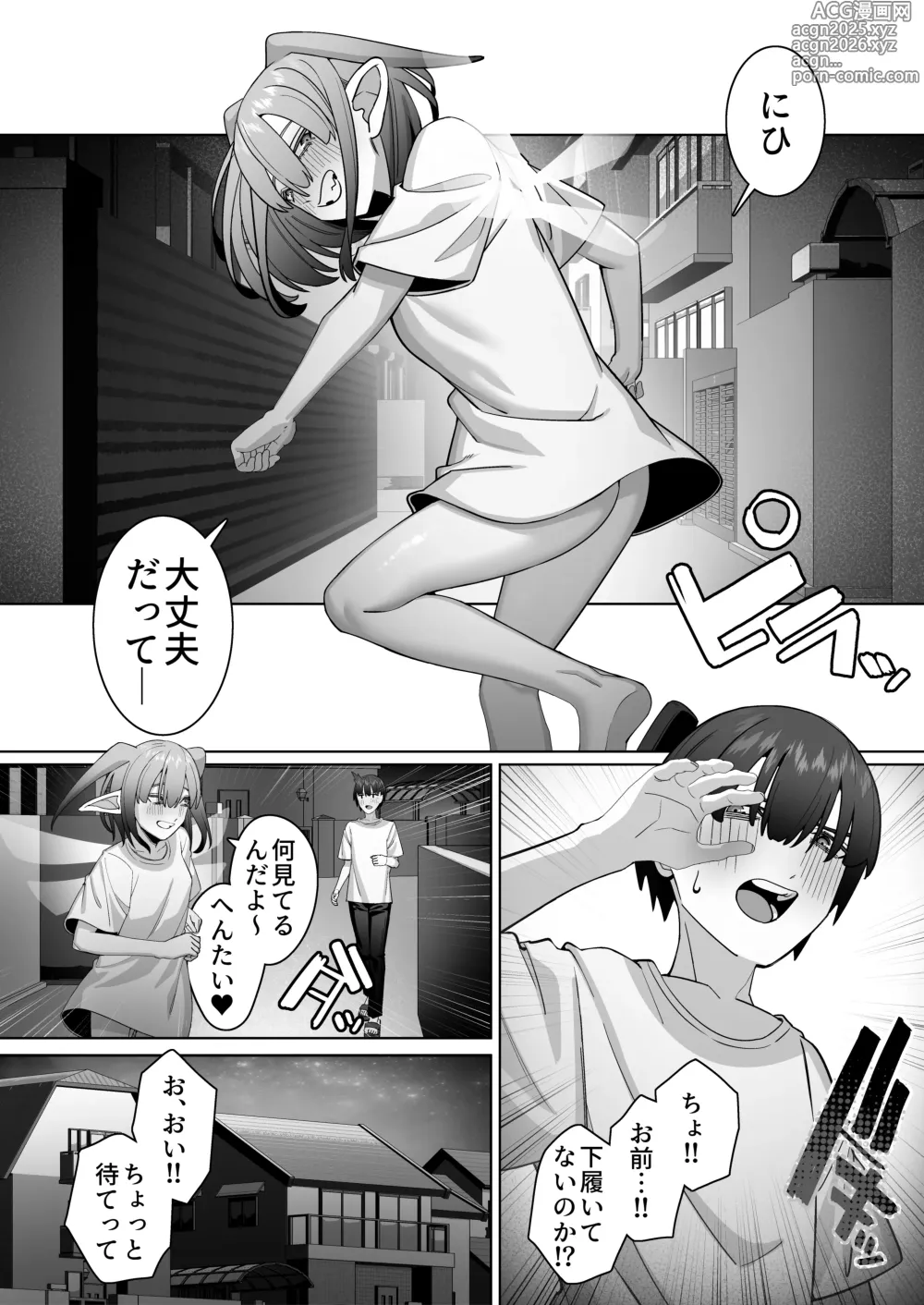 Page 12 of doujinshi Yousei Kanojo to Nettaiya