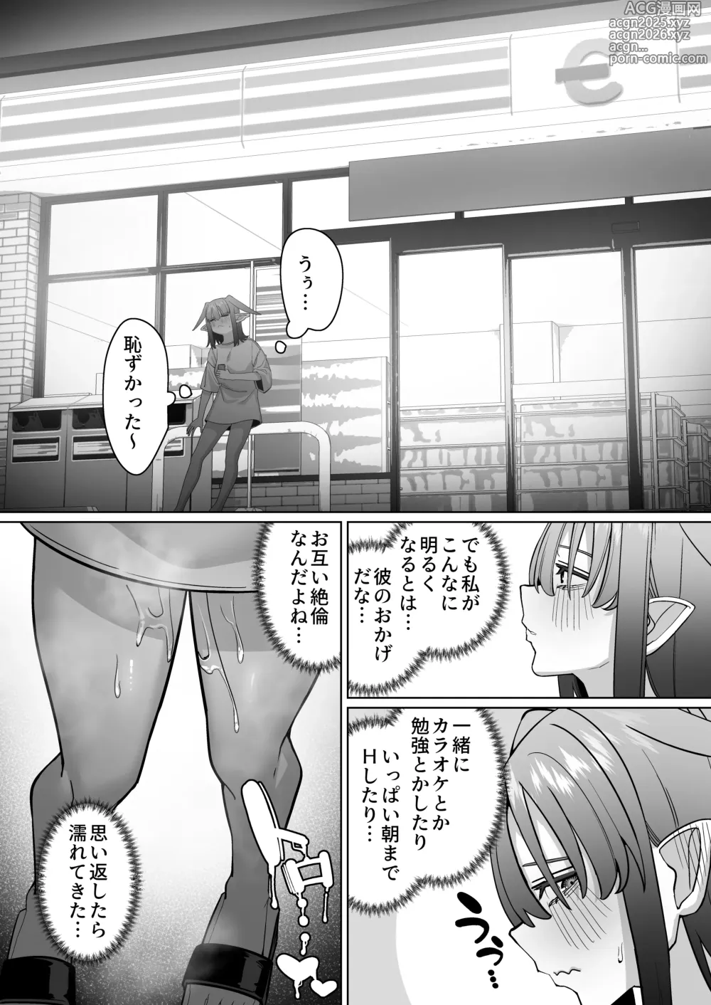 Page 15 of doujinshi Yousei Kanojo to Nettaiya