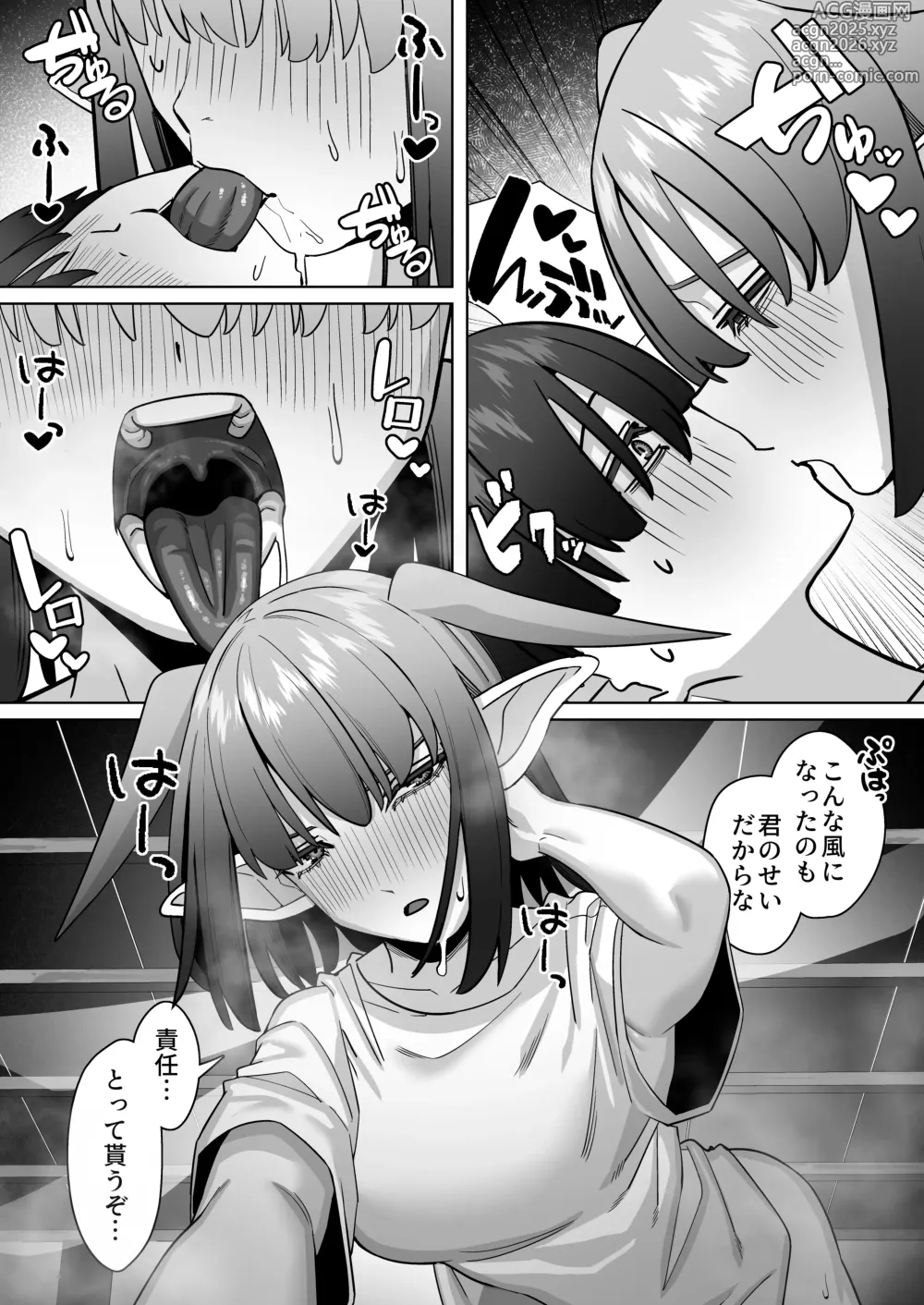 Page 18 of doujinshi Yousei Kanojo to Nettaiya
