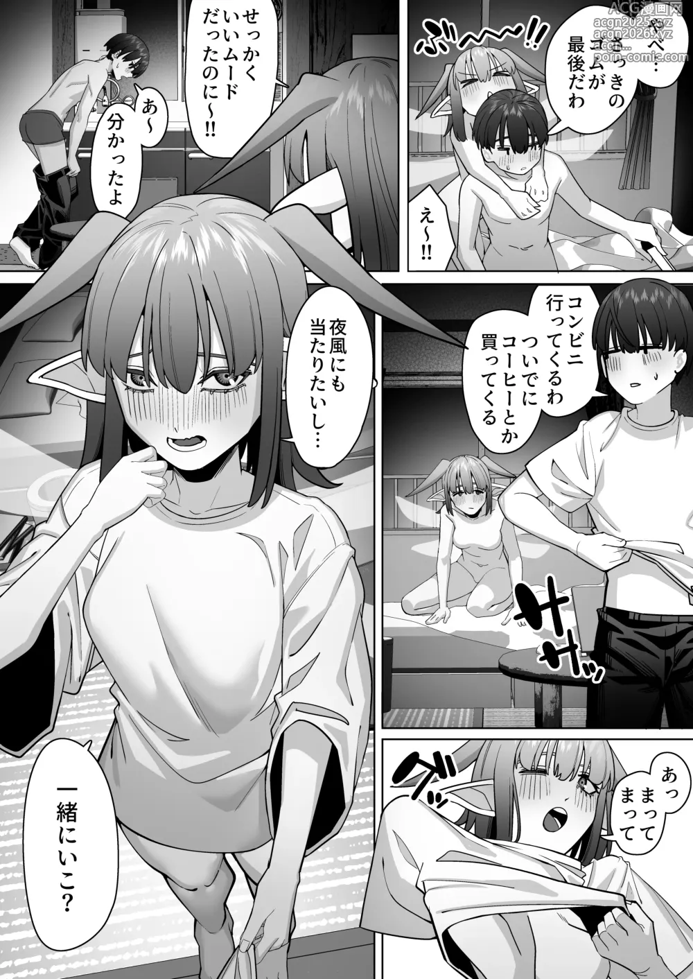 Page 9 of doujinshi Yousei Kanojo to Nettaiya