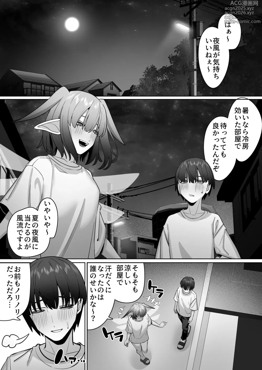 Page 10 of doujinshi Yousei Kanojo to Nettaiya