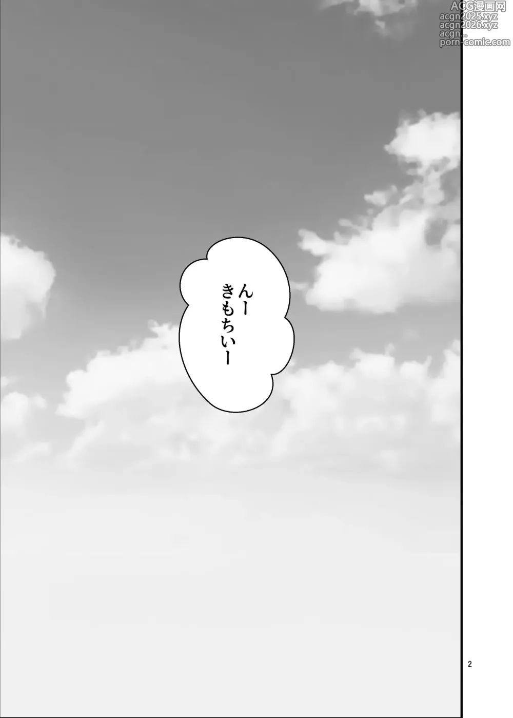 Page 2 of doujinshi ぱこぱこ援交娘〜乱交女子会編〜